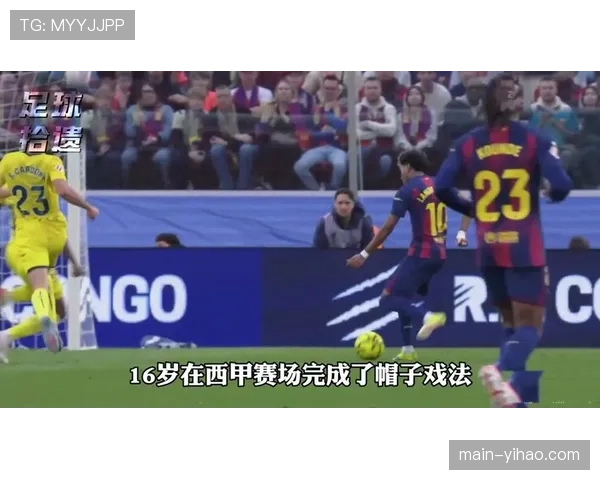 巴萨亚马尔替补奇兵作用明显 年轻球员获更多机会